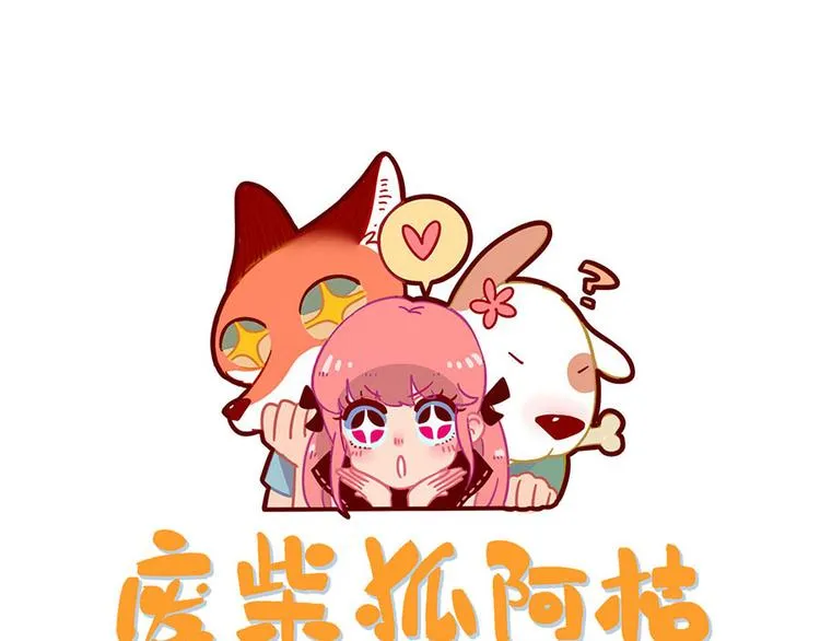 番外6 兽人诊所 第1页