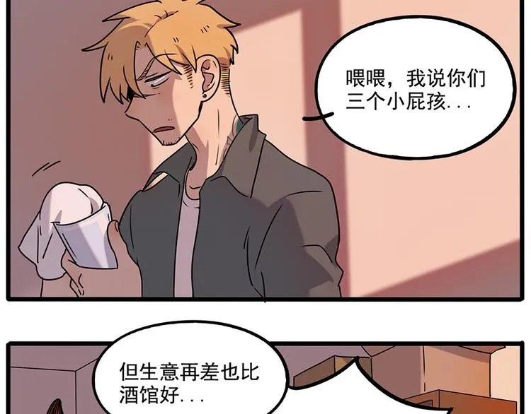 番外6 兽人诊所 第4页