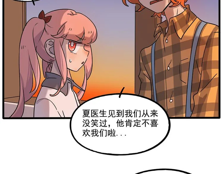 番外6 兽人诊所 第7页