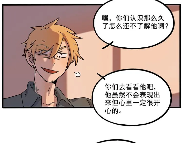 番外6 兽人诊所 第8页
