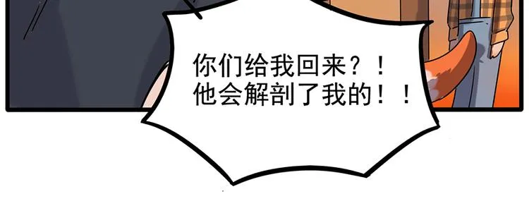 番外6 兽人诊所 第10页
