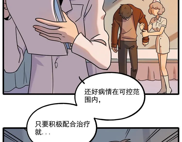 番外6 兽人诊所 第16页