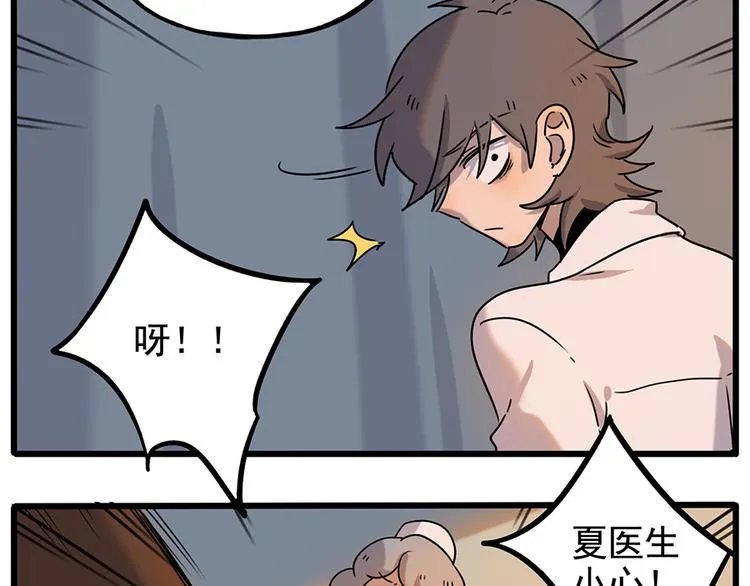 番外6 兽人诊所 第17页