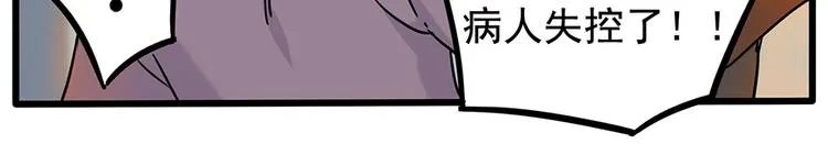 番外6 兽人诊所 第19页