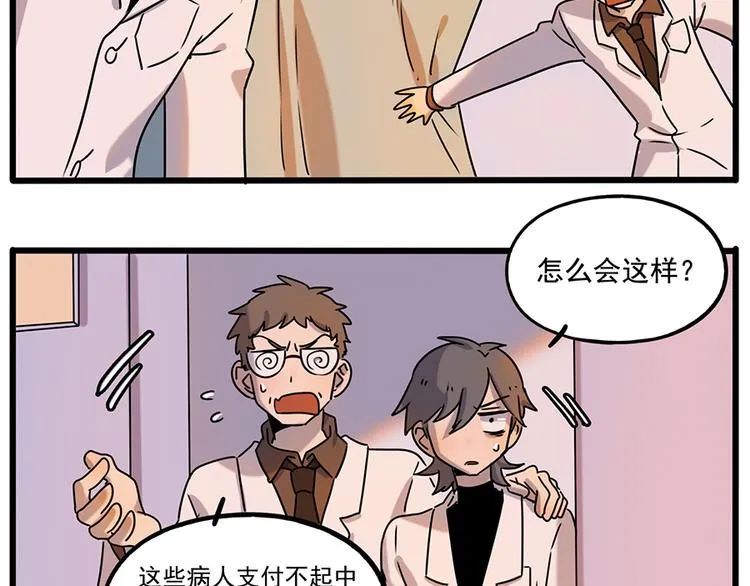 番外6 兽人诊所 第27页