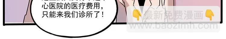 番外6 兽人诊所 第28页