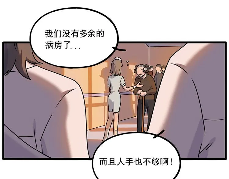 番外6 兽人诊所 第29页