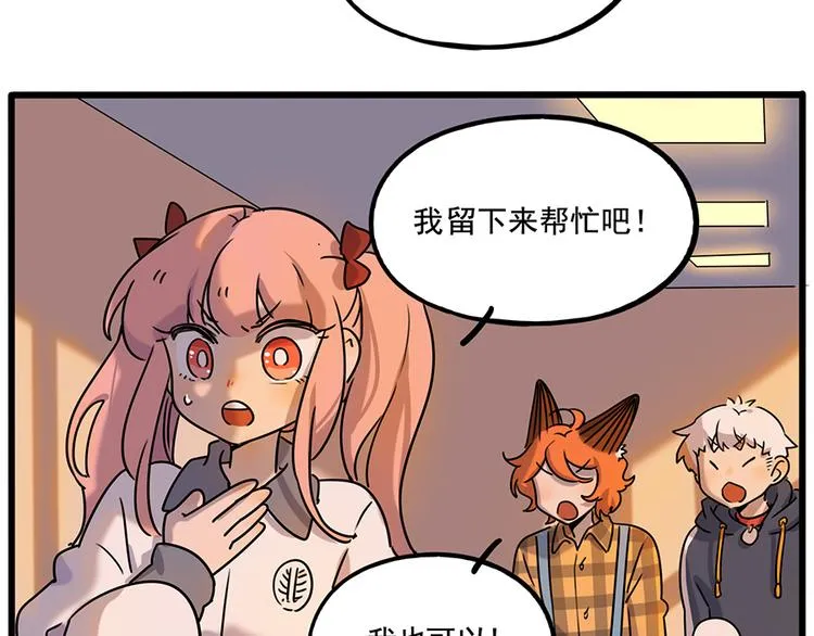 番外6 兽人诊所 第30页