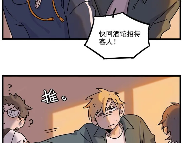 番外6 兽人诊所 第32页
