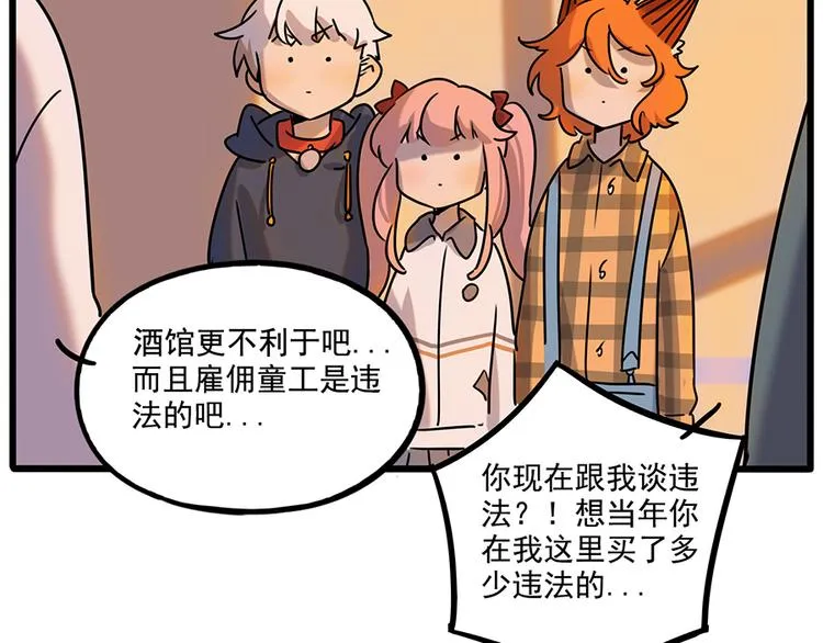 番外6 兽人诊所 第34页