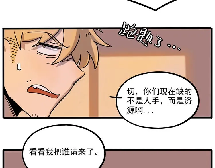 番外6 兽人诊所 第35页