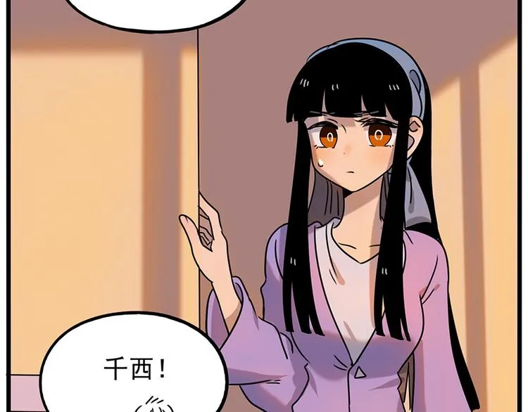 番外6 兽人诊所 第36页
