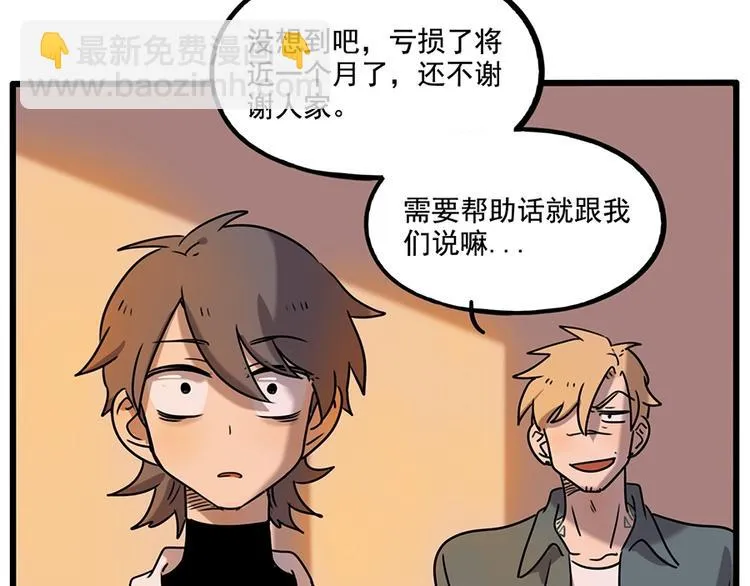 番外6 兽人诊所 第39页