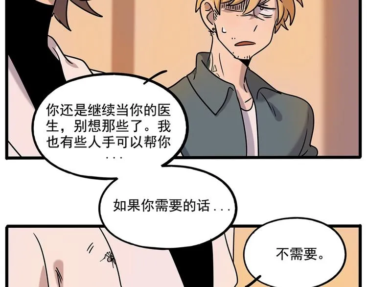 番外6 兽人诊所 第42页
