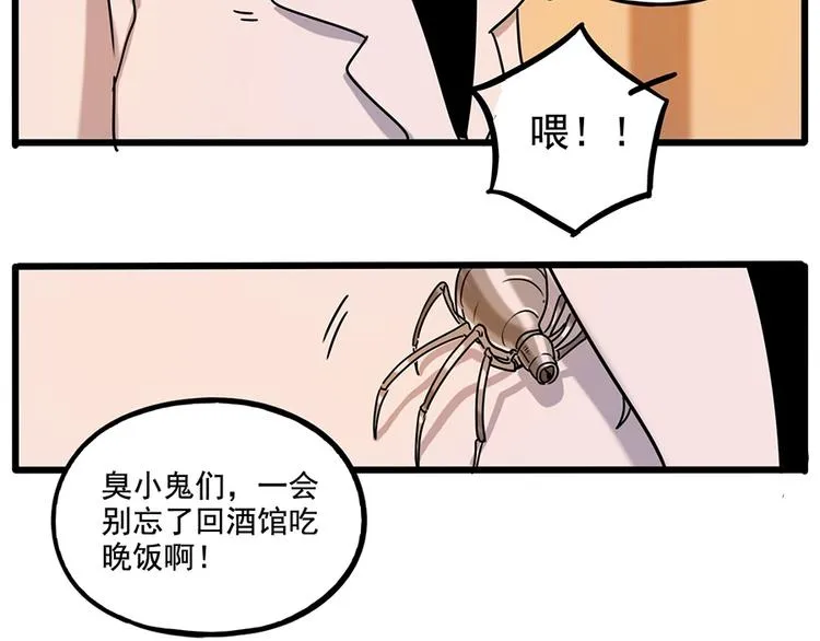 番外6 兽人诊所 第43页