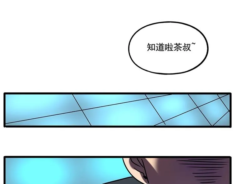 番外6 兽人诊所 第44页