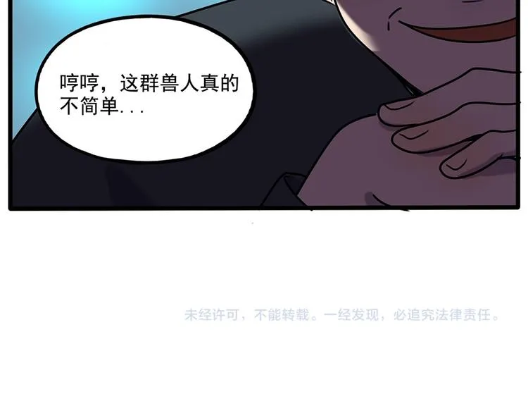 番外6 兽人诊所 第45页
