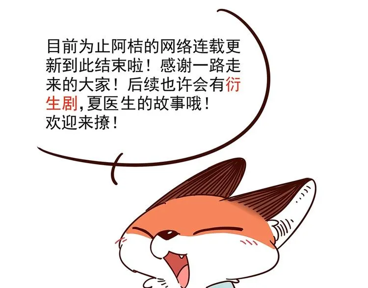 番外6 兽人诊所 第49页