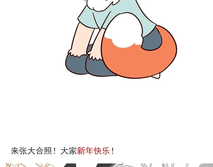 番外6 兽人诊所 第50页