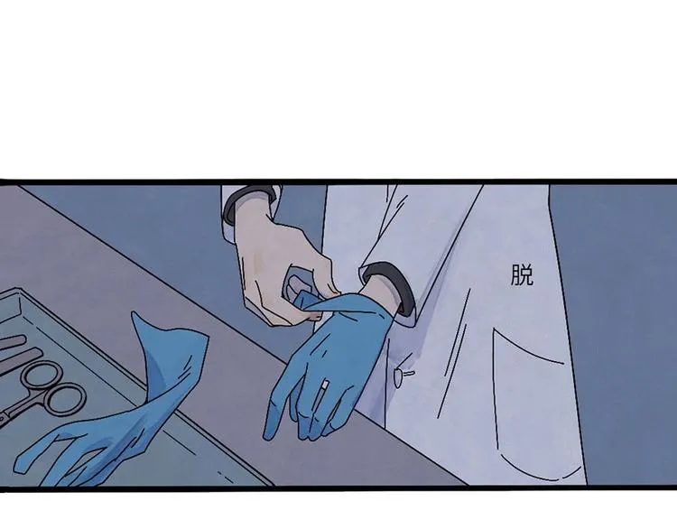 兽人医院 第8页