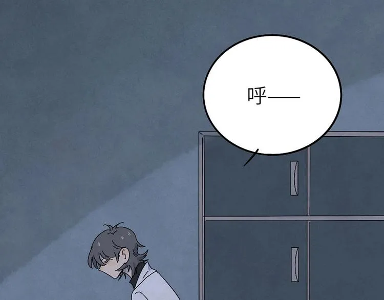 兽人医院 第10页