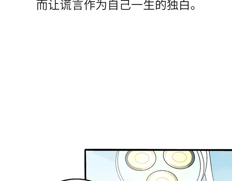 兽人医院 第13页