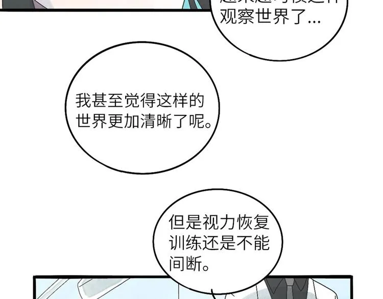 兽人医院 第15页