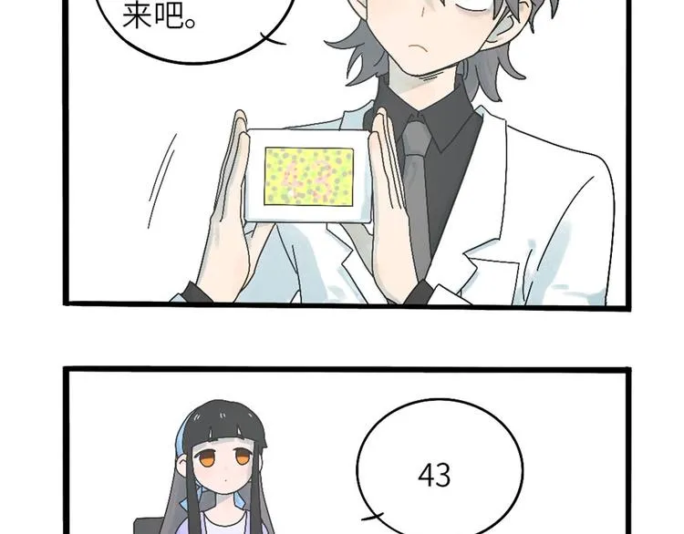 兽人医院 第19页