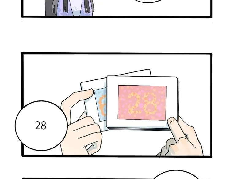 兽人医院 第20页