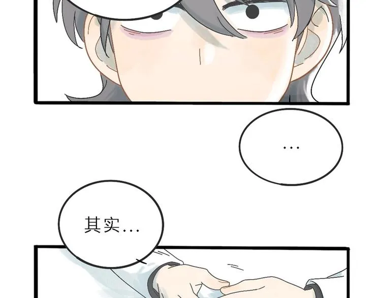 兽人医院 第27页
