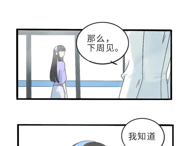 兽人医院 第29页