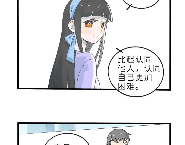 兽人医院 第30页