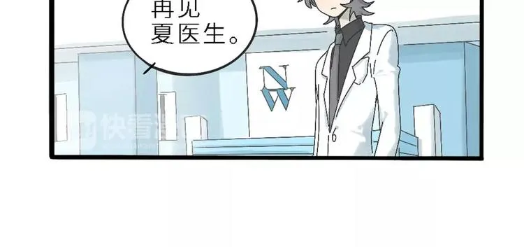 兽人医院 第31页