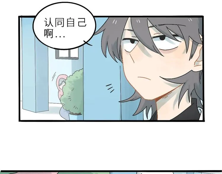 兽人医院 第32页