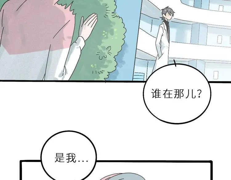 兽人医院 第33页