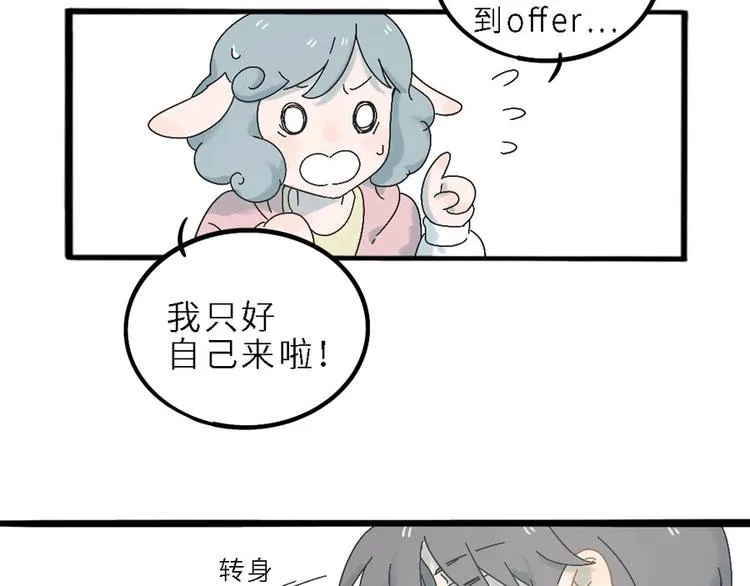 兽人医院 第36页