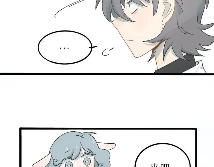 兽人医院 第37页