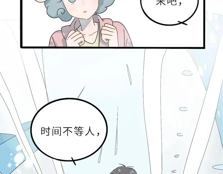 兽人医院 第38页