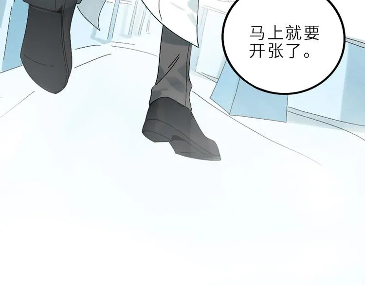 兽人医院 第40页