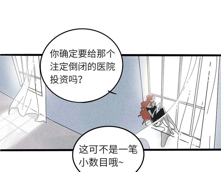 兽人医院2 第3页