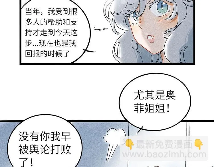 兽人医院2 第6页