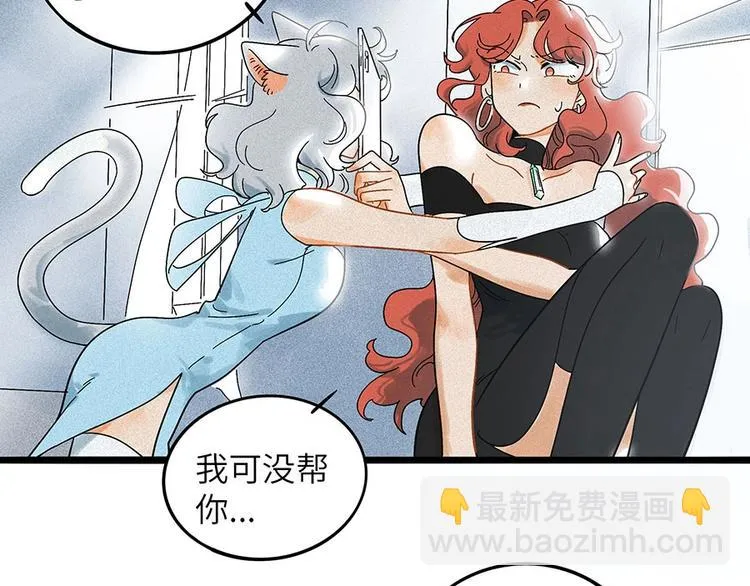兽人医院2 第7页