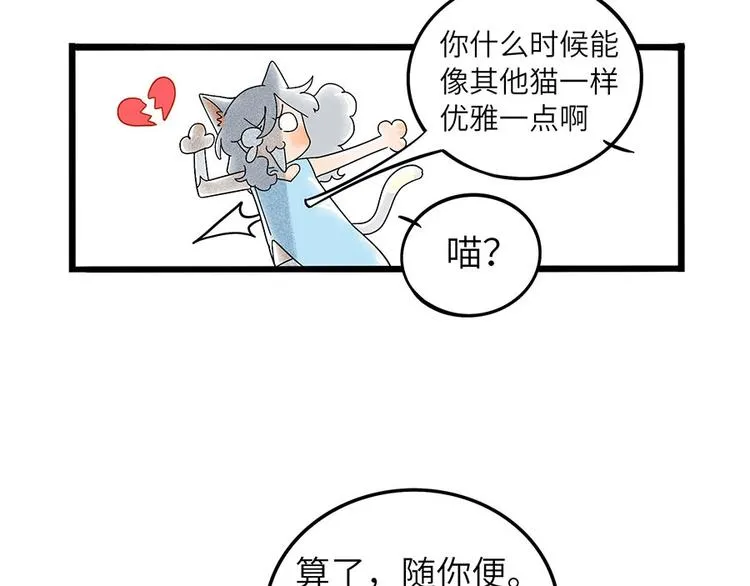 兽人医院2 第8页
