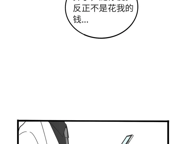 兽人医院2 第9页