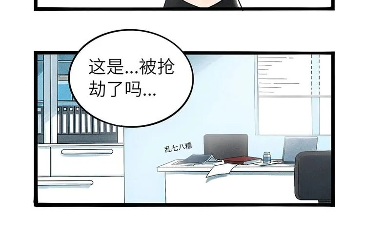 兽人医院2 第12页