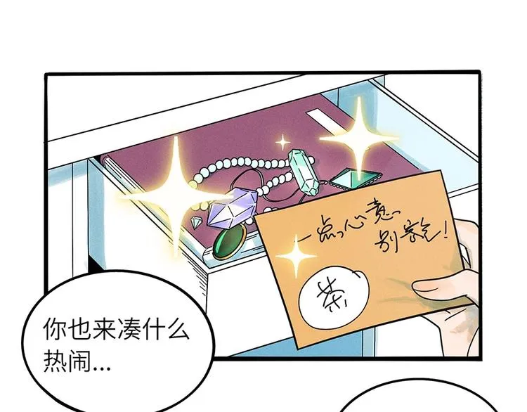 兽人医院2 第13页