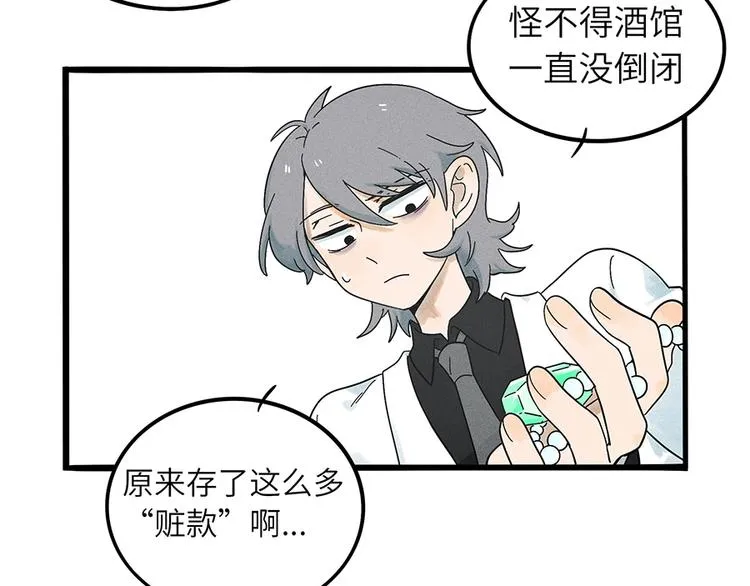 兽人医院2 第14页