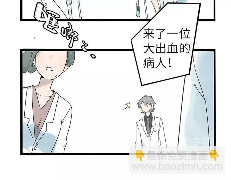 兽人医院2 第21页
