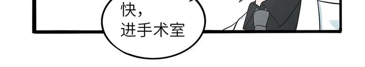 兽人医院2 第23页