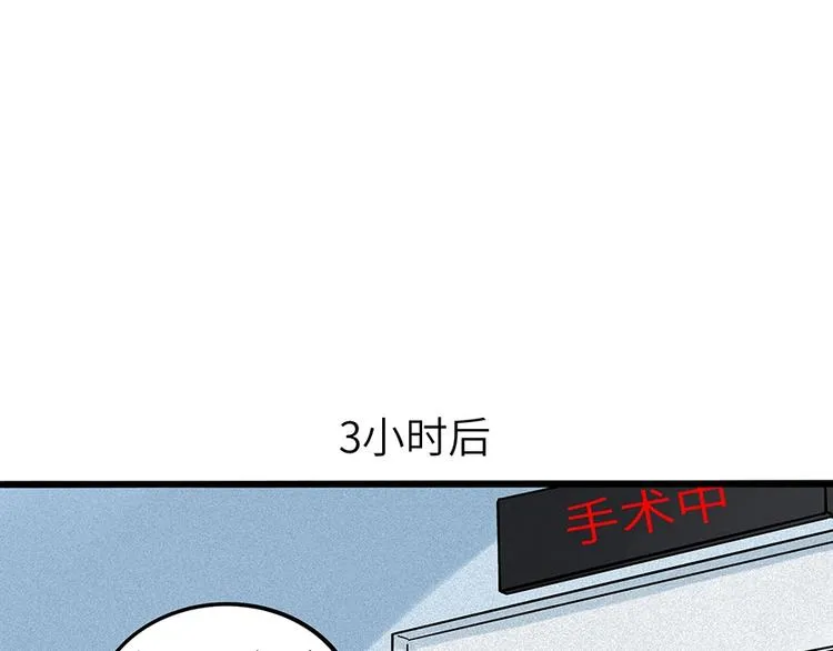 兽人医院2 第24页